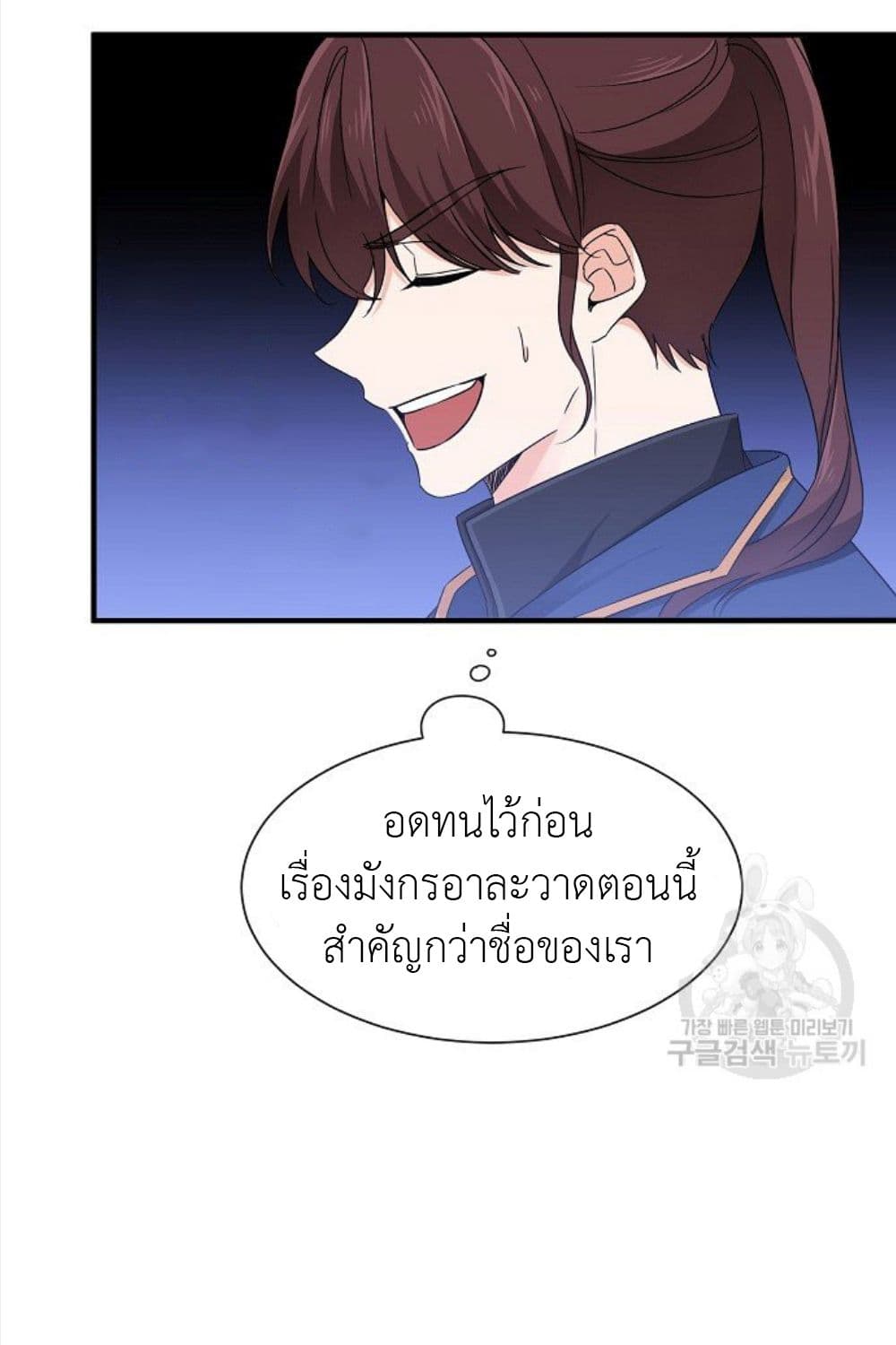 Raising a Dragon Prince ตอนที่ 14 (6)
